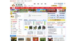 Desktop Screenshot of lenw.cn